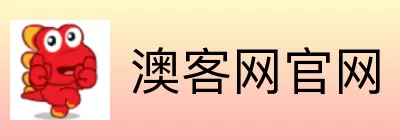 澳客网官网